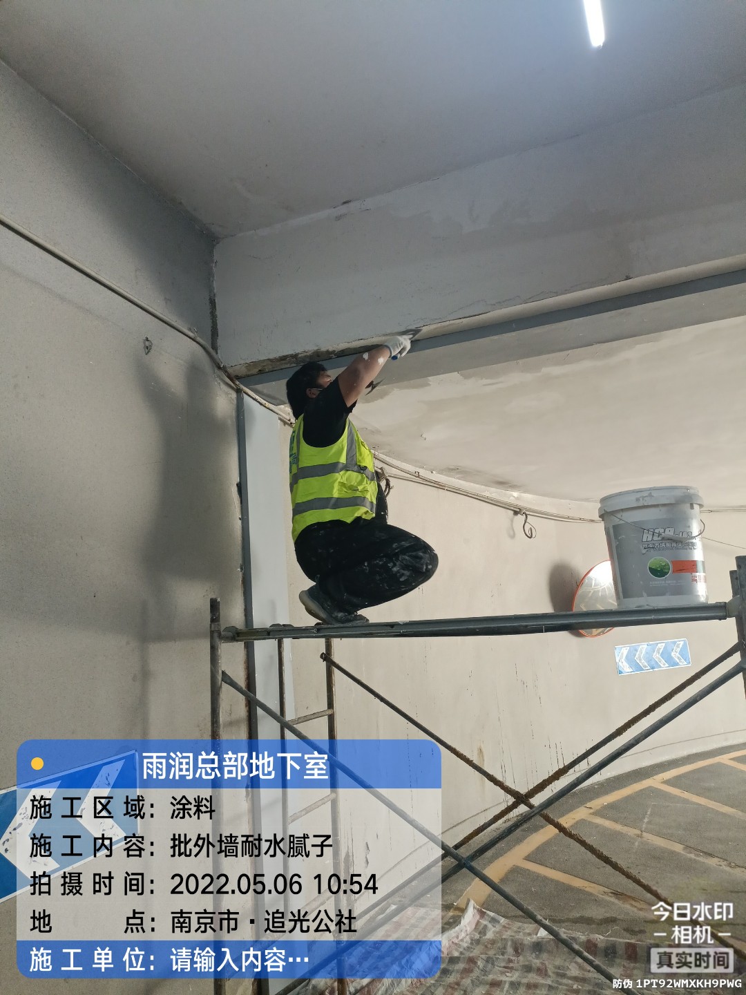 静海地下伸缩缝渗水渗漏治理