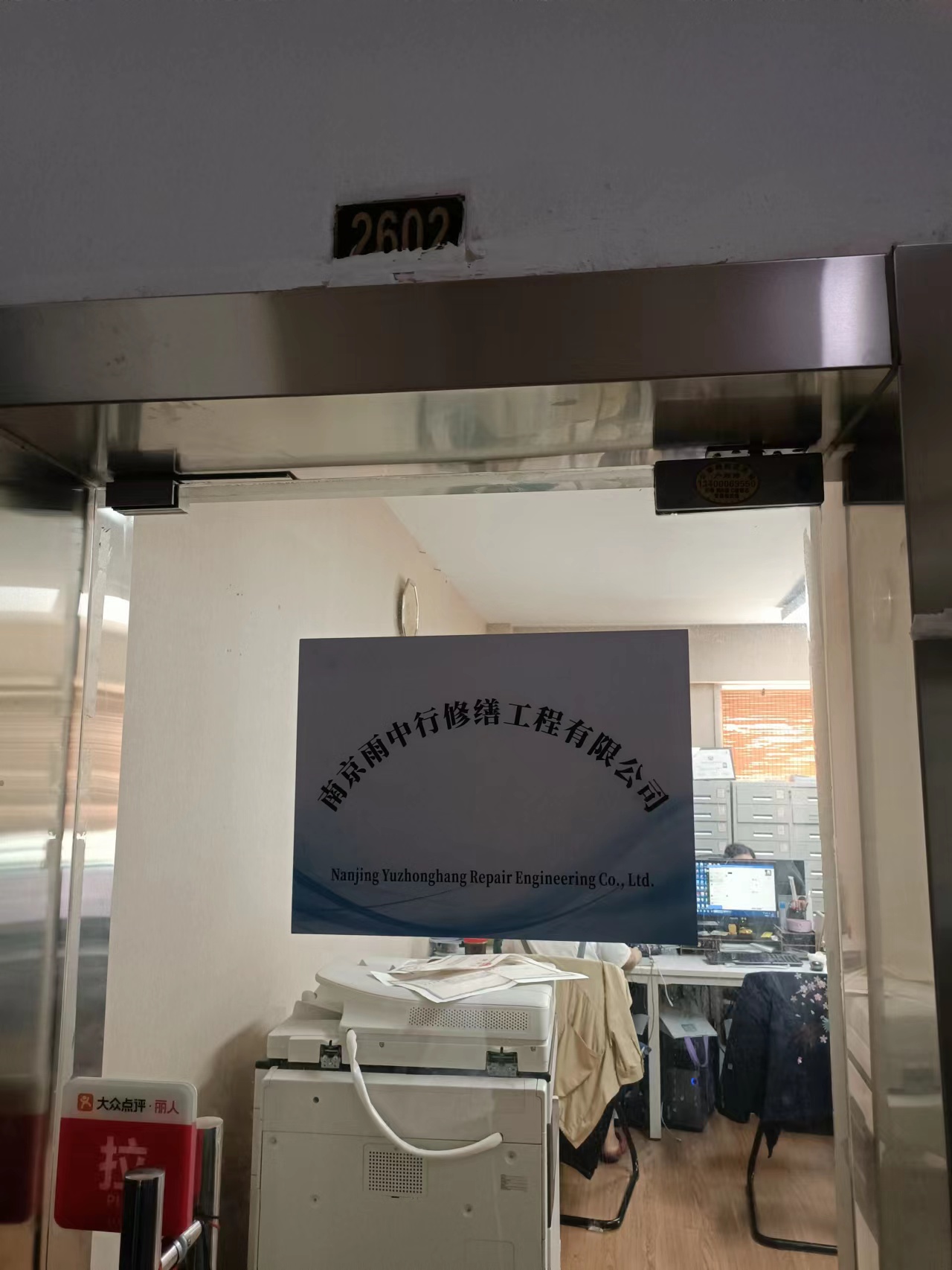 静海第三方房屋维修单位