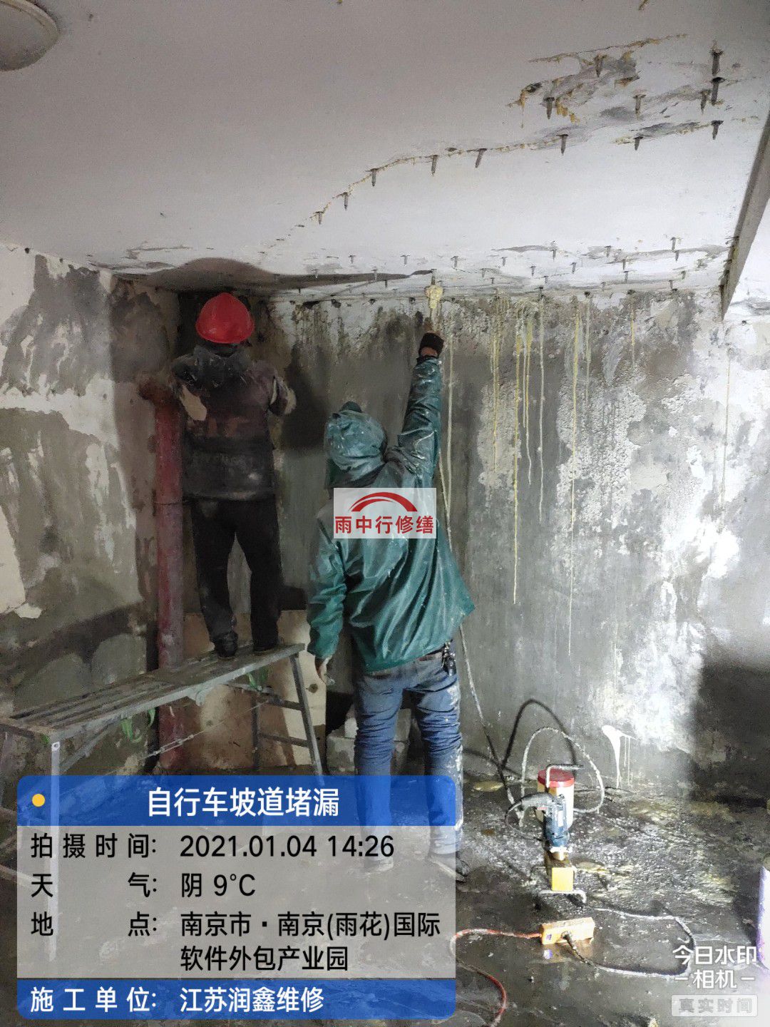 静海地下室堵漏