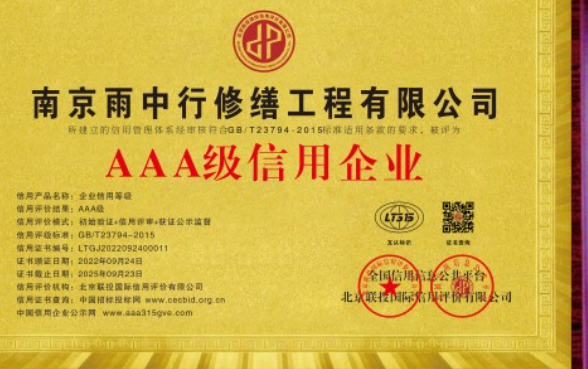 静海企业资质认证